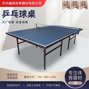 健身房室内高密度乒乓球桌 标准家用可折叠乒乓球桌