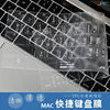 适用苹果macbookpro键盘膜13寸电脑air13.32024笔记本13.6功能14快捷键15保护套M3贴膜M2透明16超薄2023