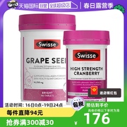 自营swisse葡萄籽高浓度(高浓度)原花青素，180片+蔓越莓精华胶囊30粒