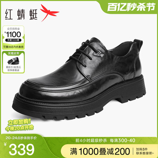 红蜻蜓男鞋2024春季商务皮鞋褶皱厚底青年皮鞋，男士增高休闲鞋