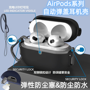 适用苹果AirPods pro2耳机保护壳双边弹射AirPodspro保护套AirPods3耳机包AirPods耳机套带防尘塞5代耳机壳
