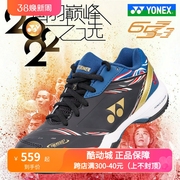 YONEX/尤尼克斯羽毛球鞋超轻4代超轻3代AZ男女鞋 SHB-65Z3Z2