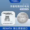 renata瑞士399氧化银手表电池SR927SW卡西欧石英表纽扣电子1.55v