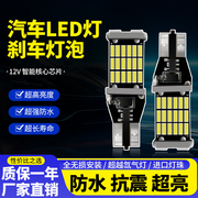 LED高位刹车灯泡适用于新老款现代瑞纳悦动雅绅特T15改装W16W超亮