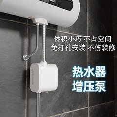 自生热水器增压泵纯铜电机全自动