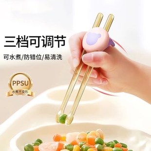 可调节儿童PPSU虎口训练筷宝宝一岁以上小孩专用学习吃饭练习筷子