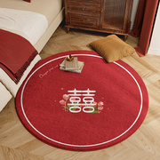 婚房卧室地毯红色喜字圆形，床边毯仿羊绒结婚电脑，椅子垫子客厅地垫
