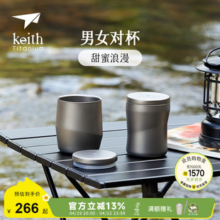 KEITH铠斯纯钛双层水杯情侣对杯咖啡茶饮水杯随手杯创意星迹杯