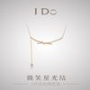 idoromance系列18k金项链微笑星光，结套链玫瑰金锁骨(金锁骨)链送女友