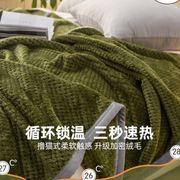 冬季毛毯珊瑚法兰绒被子办公室沙发午睡午休空调夏季床上用小毯子