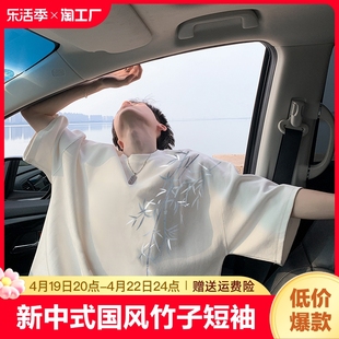 新中式国风竹子重磅短袖t恤男潮牌白色纯棉宽松大码高街半袖体恤