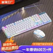 键盘鼠标套装机械手感女生办公游戏电竞电脑静音有线鼠标垫三件套