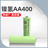 镍氢电池5号aa400电池ni-mh400mah1.2v理发器剃须带焊片