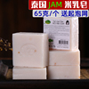 泰国jam手工大米皂精油，皂植物除螨控油洁面卸妆补水冷制香皂肥皂