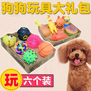 小型犬狗狗玩具套装泰迪狗，磨牙耐咬发声玩具，球幼犬玩耍球宠物玩具