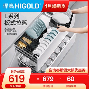 higold悍高橱柜拉篮加厚304不锈钢无焊接厨房可调节碗碟调味篮