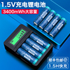 德力普5号充电锂电池大容量，1.5v恒压五七号充电器电子锁7号可充电