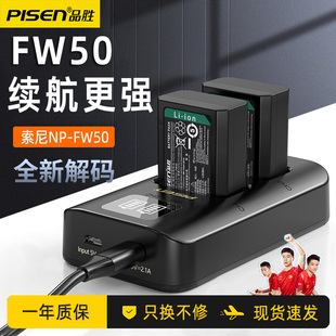 品胜适用索尼fw50相机电池sony微单a7r2a7m2a6300a72单反6100a6100a6500单电池(单电池)a51rx10m4相机充电器s2
