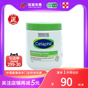 香港Cetaphil丝塔芙大白罐保湿面霜550g身体润肤乳补水幼儿童可用