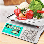电子秤商用30kg计价秤精准称重电子秤商用台秤，厨房秤卖菜秤水果。