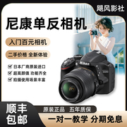 尼康D3000/D3100/D3200/D5000/D80套机学生新手入门级微单反相机