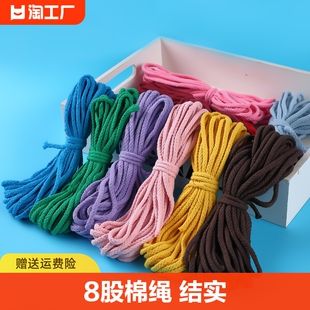 彩色棉绳5mm粗10米diy手工编织棉线绳八股，捆绑绳子束口袋抽绳帽绳