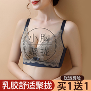 内衣女小胸聚拢夏季薄款收副乳防下垂胸罩，2021无钢圈文胸