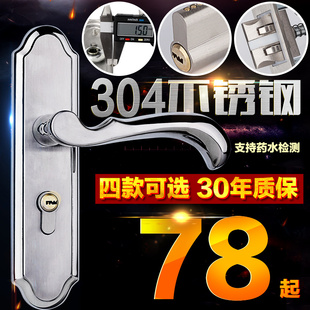 304不锈钢门锁 室内房门锁 卧室锁 静音执手锁实木 门锁 卫生间锁