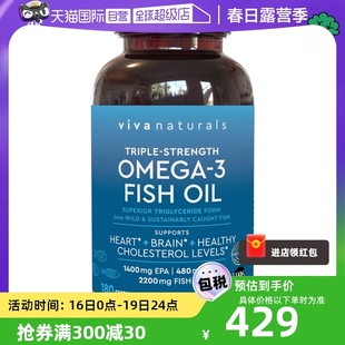 自营Viva美国进口深海鱼油omega3欧米伽鱼油含DPA软胶囊180粒