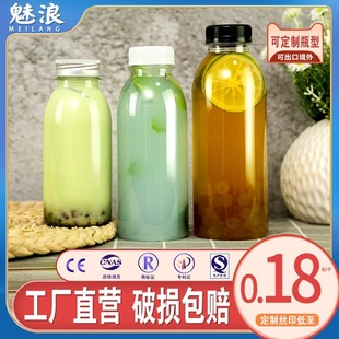 一次性瓶子塑料透明带盖pet食品级外卖打包果汁奶茶瓶网红饮料瓶