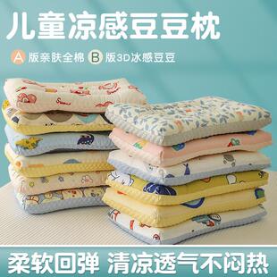 儿童豆豆枕头枕芯夏季冰丝整头1-3婴儿，枕6岁以上幼儿园小学生凉枕