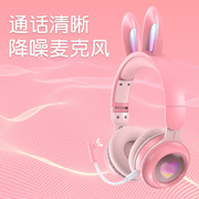 奇卡蓝牙耳机头戴式可爱兔耳朵，降噪高音质(高音质，)立体声无线蓝牙耳机