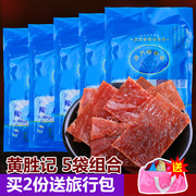 黄胜记猪肉脯原味88gX5袋厦门特产牛肉干牛肉粒猪肉松肉干