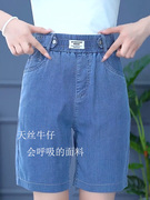 天丝牛仔五分裤女夏季薄款2024年时尚松紧高腰，显瘦宽松直筒裤