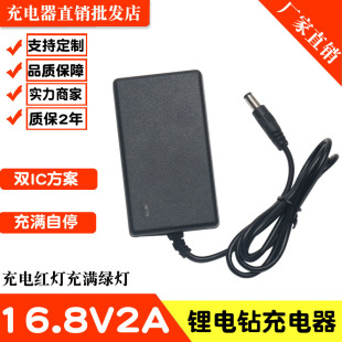 16V锂电钻手电钻充电器电动扳手四串14.4V手钻16.8V1A锂电池组2