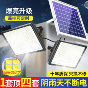 太阳能灯户外照明灯庭院灯超亮大功率新型防水室内外家用LED路灯