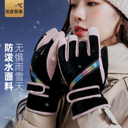 手套冬天保暖加绒加厚抗风户外骑摩托车滑雪登山防水手套冬季女士