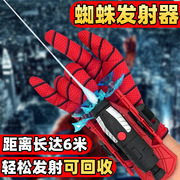 蜘蛛丝发射器黑科技正版软弹儿童玩具手套网红蜘蛛侠吐丝玩具