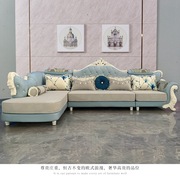 欧式沙发组合布艺沙发，组合客厅大户型实木，雕花科技布简欧皮布沙发