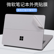 微软Surface系列Laptop3电脑Go平板12.4英13寸15笔记本pro7贴纸book2纯色5外壳RT1贴膜20 20款19透明43保护膜