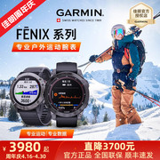 Garmin佳明Fenix 7 pro/7X心率血氧跑步登山GPS智能户外运动手表