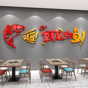 饭店墙面装饰壁纸创意特色餐饮烧烤鱼火锅快餐店背景墙3d立体墙贴