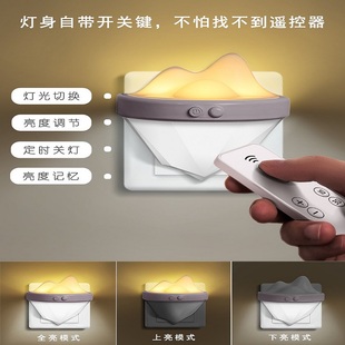 创意冰山遥控小夜灯插电护眼节能婴儿宝宝喂奶卧室床头灯伴睡眠灯