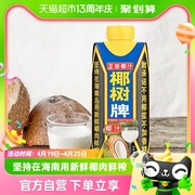 椰树椰汁正宗椰树牌椰子汁，饮料330ml*10盒礼盒装特产