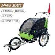 多功能亲子车自户外自行车，拖车后挂式儿童推车带宝宝，骑z行装备折