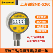 MD-S260智能数字数显压力表不锈钢高精度电子油气水压电池款