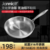 jannick德国316不锈钢煎锅平底锅无涂层，不粘锅饼锅电磁炉燃气通用