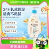 aveeno艾惟诺婴儿童润肤乳燕麦，滋润宝宝身体，乳保湿防护面霜354ml