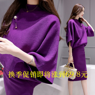 2022春秋冬新韩版包臀显瘦两件套裙子女蝙蝠，袖大码针织套装连衣裙