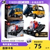 自营LEGO乐高机械42147自卸卡车42148威力扫雪车积木模型玩具